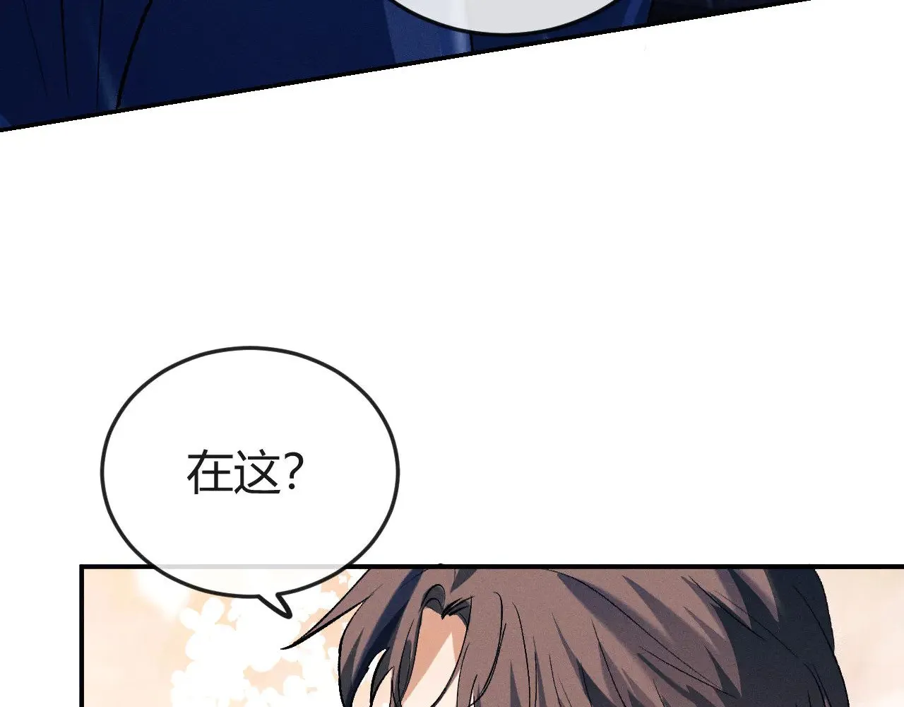 撒野 巫哲漫画,第132话 顾飞的曲子2图