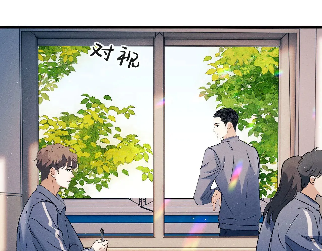 撒野 巫哲漫画,第130话 合作节目2图