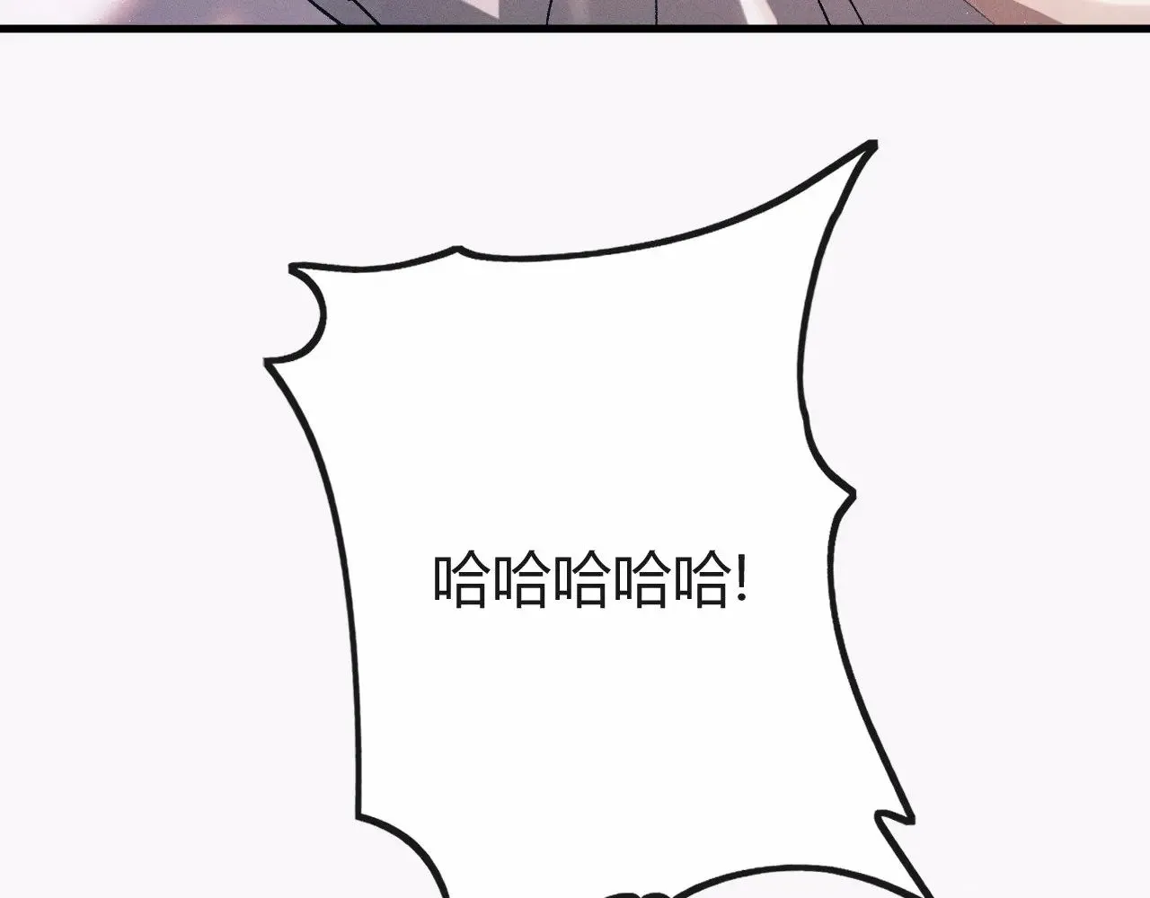 撒野小说全文免费阅读完整版漫画,第129话 一脚踏空2图