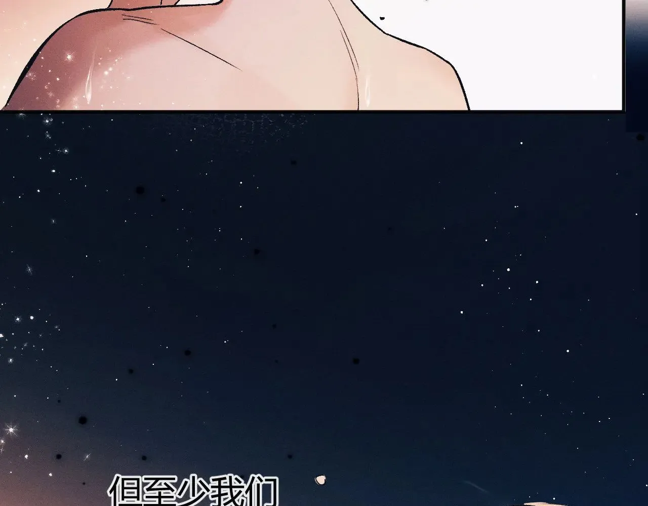 撒野小说全文免费阅读完整版漫画,第129话 一脚踏空2图
