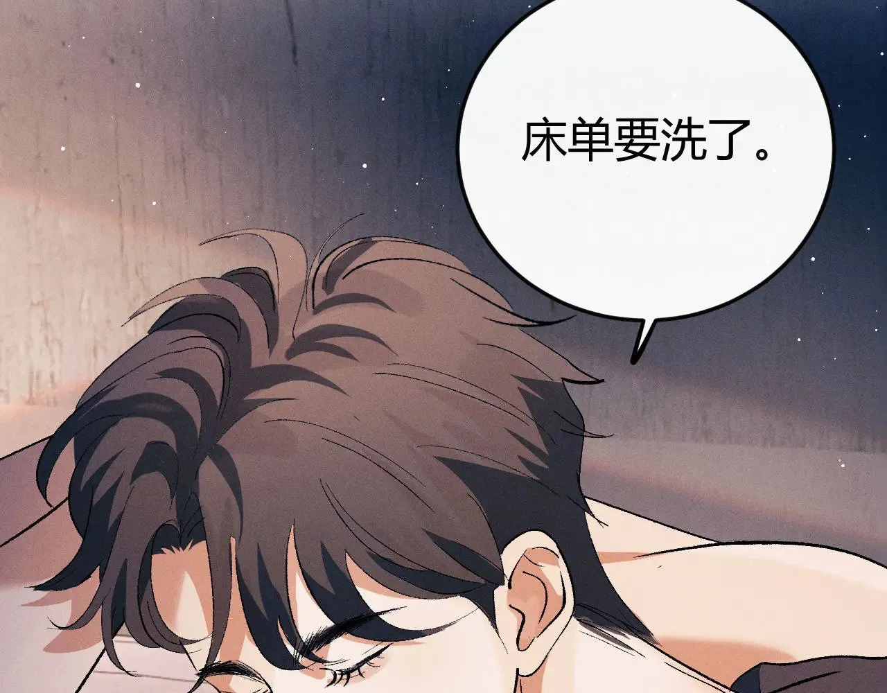 撒野小说全文免费阅读笔趣阁漫画,第133话1图