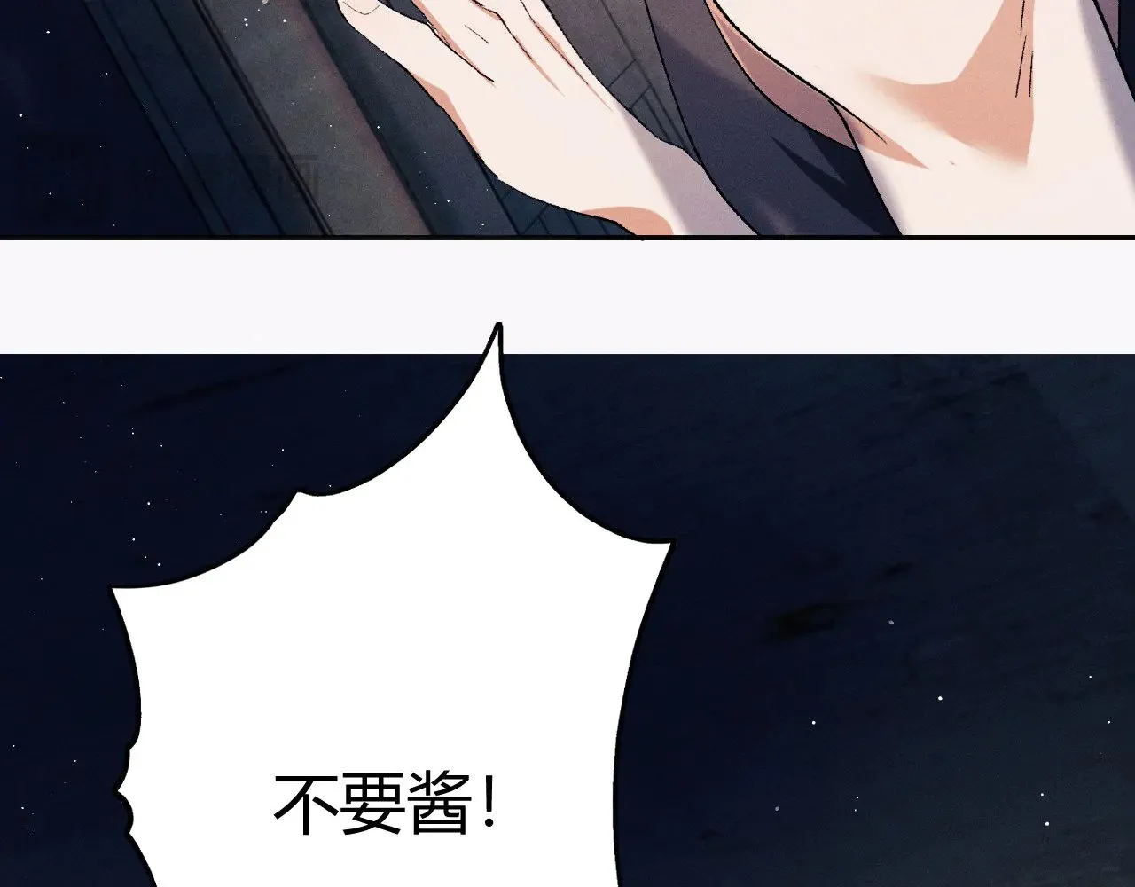 撒野小说全文免费阅读笔趣阁漫画,第133话1图