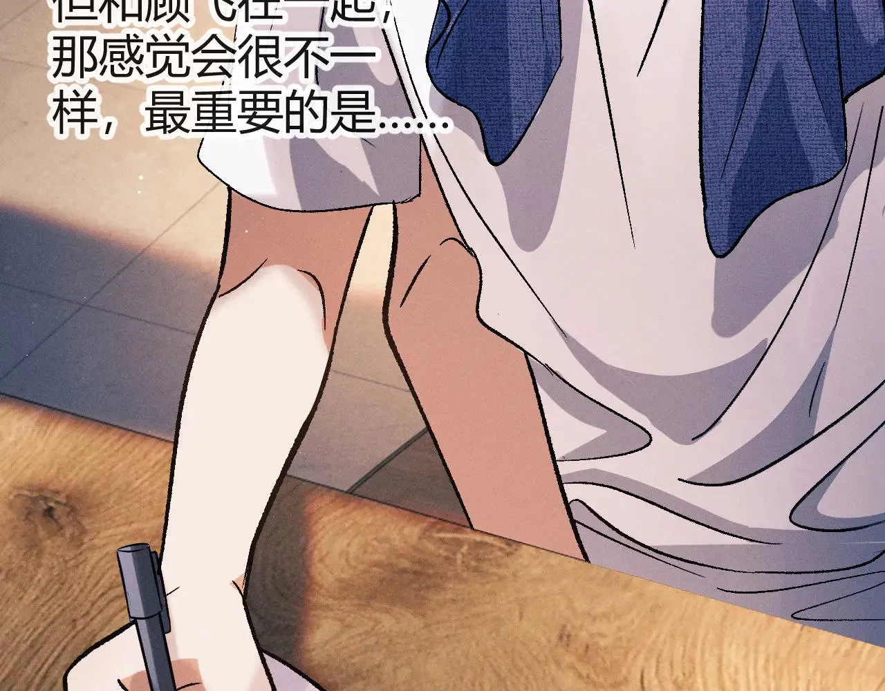 撒野 巫哲漫画,第131话 他的与众不同1图