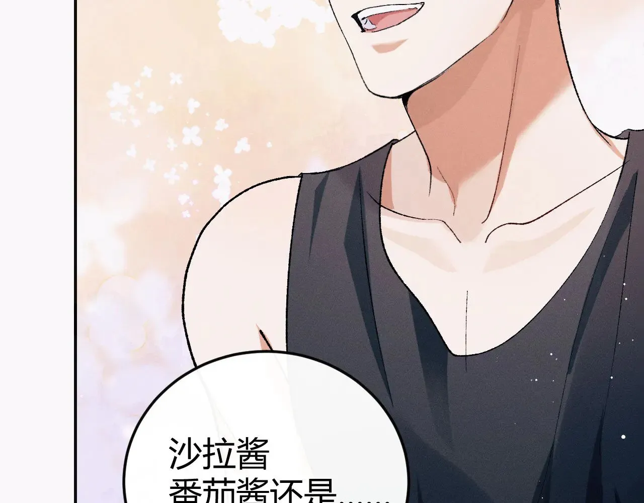撒野小说全文免费阅读笔趣阁漫画,第133话1图