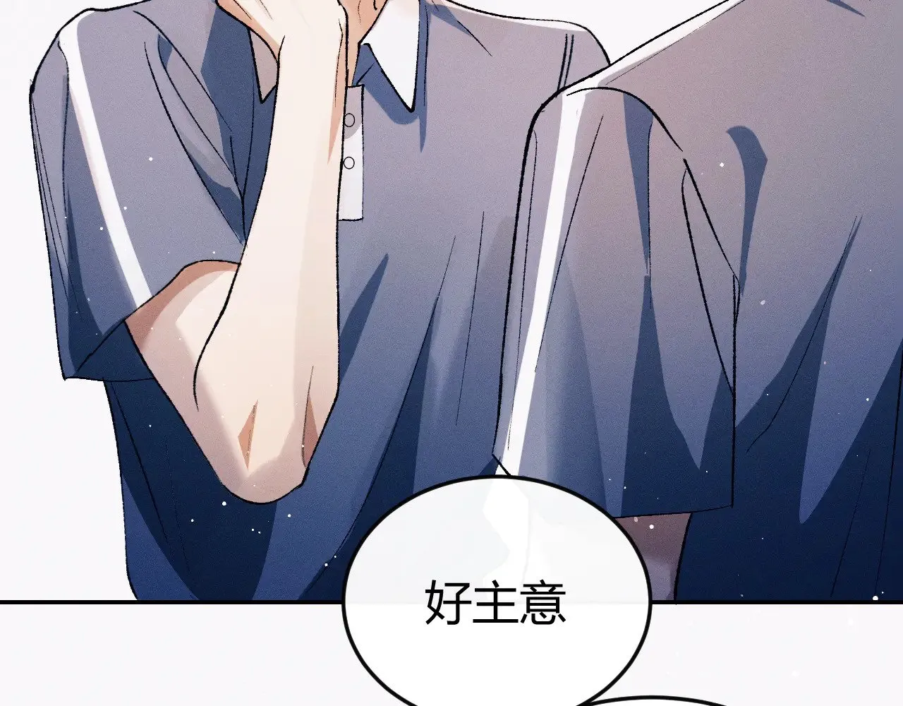 撒野小说全文免费阅读笔趣阁漫画,第133话2图