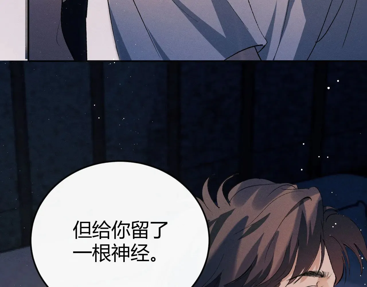撒野小说全文免费阅读笔趣阁漫画,第134话2图