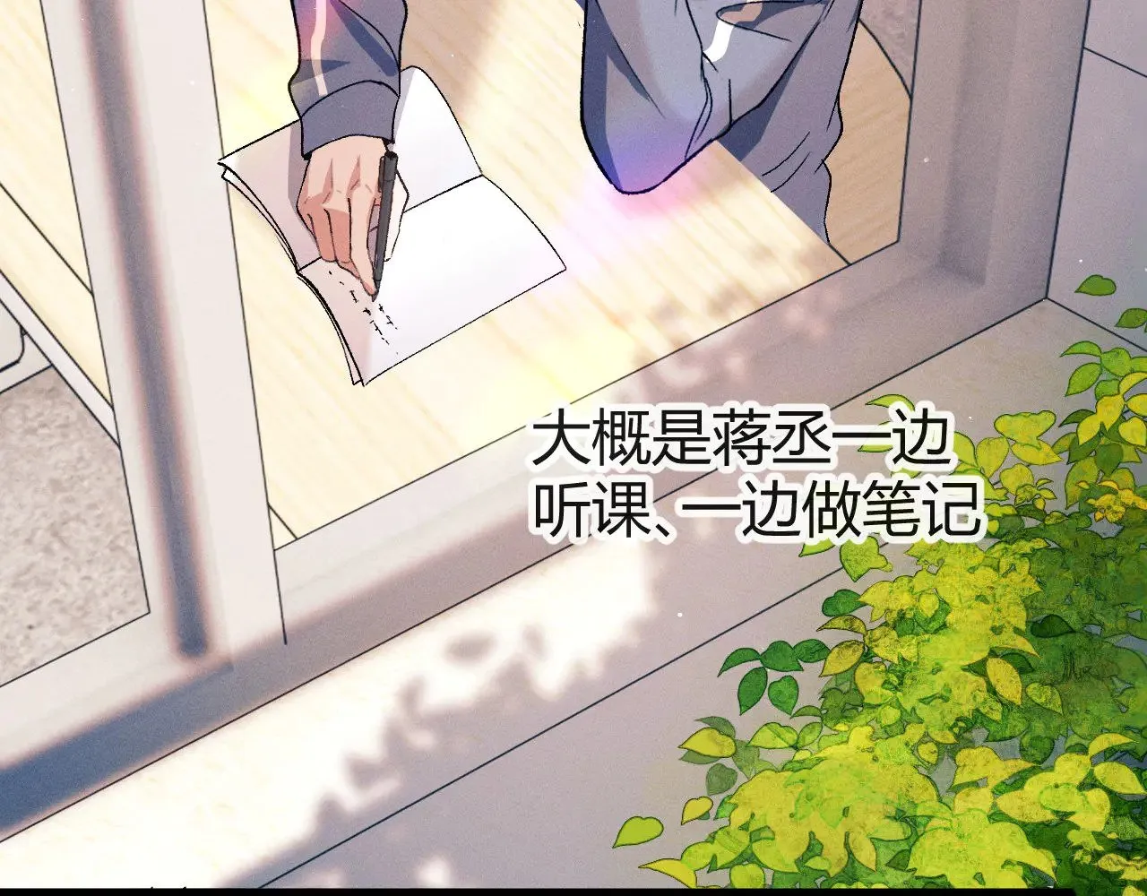 撒野小说全文免费阅读笔趣阁漫画,第130话 合作节目1图