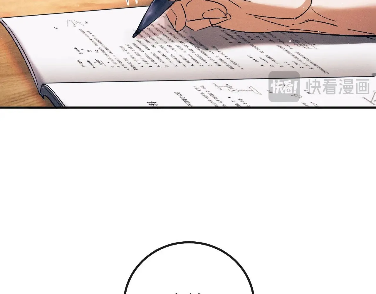 撒野小说全文免费阅读完整版漫画,第129话 一脚踏空2图