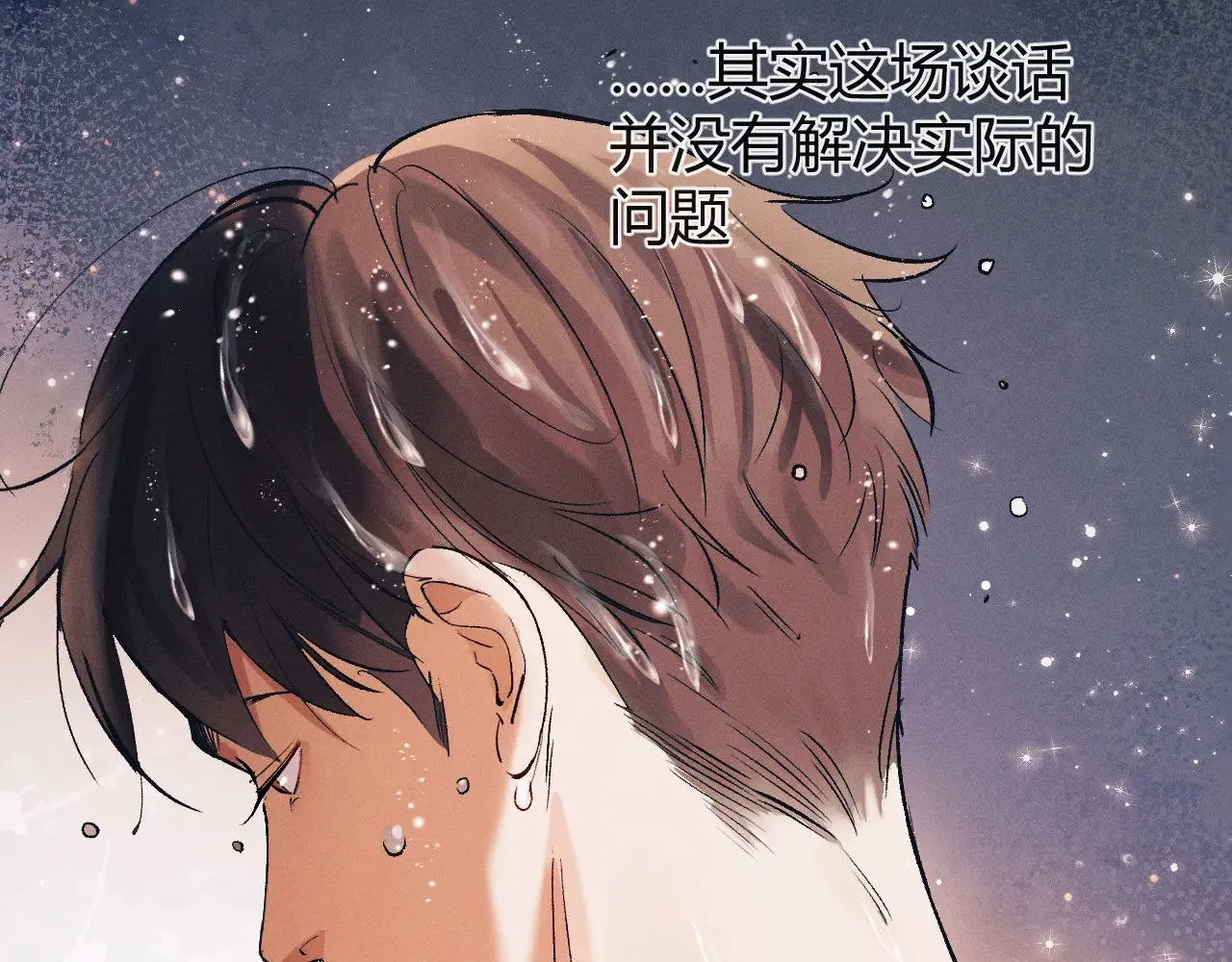 撒野小说全文免费阅读笔趣阁漫画,第129话 一脚踏空1图