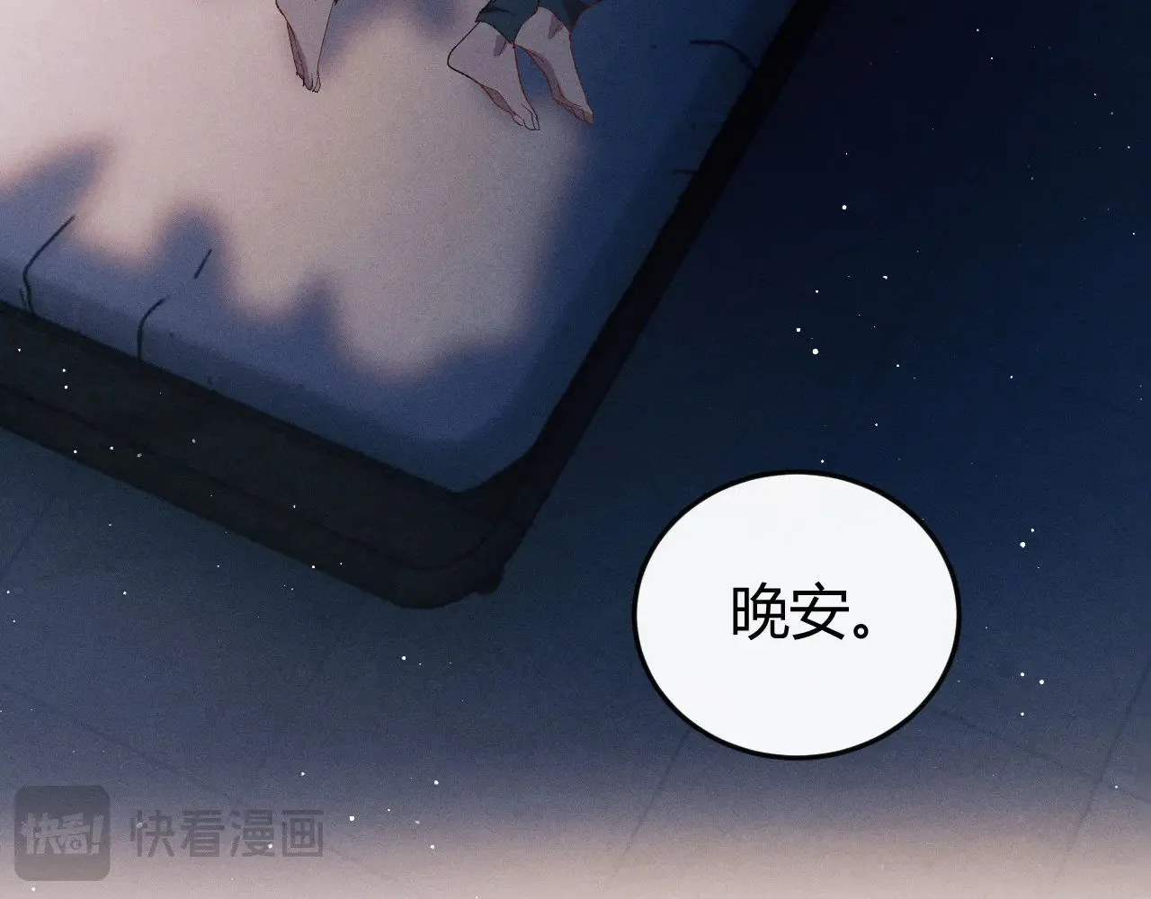 撒野小说全文免费阅读完整版漫画,第134话2图