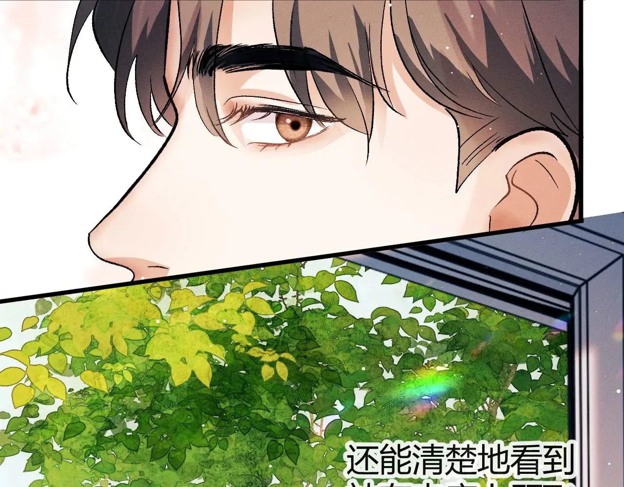 撒野小说全文免费阅读笔趣阁漫画,第130话 合作节目2图