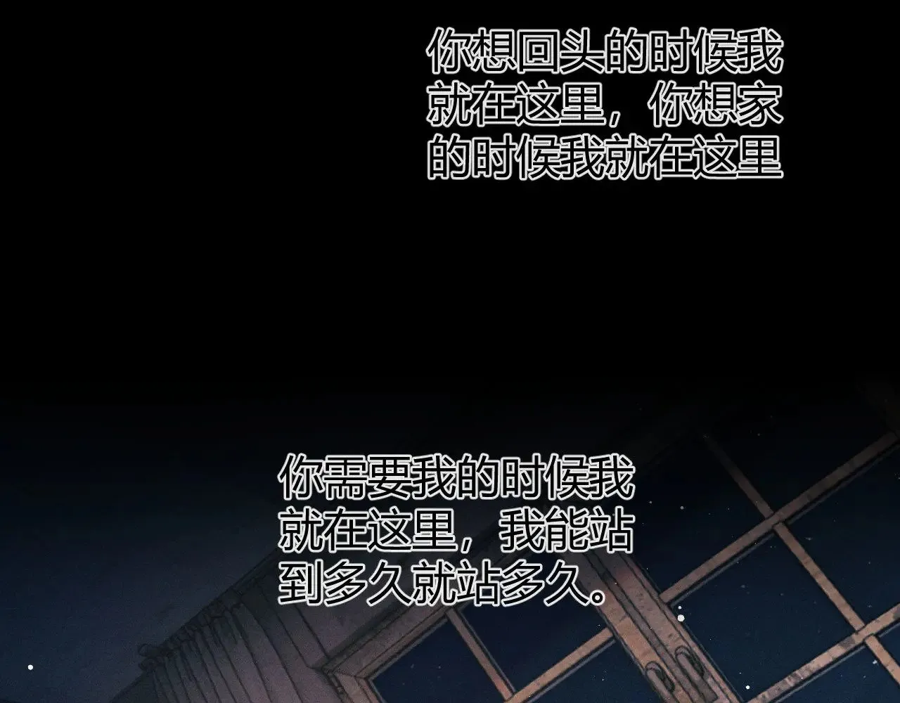撒野 巫哲漫画,第130话 合作节目1图