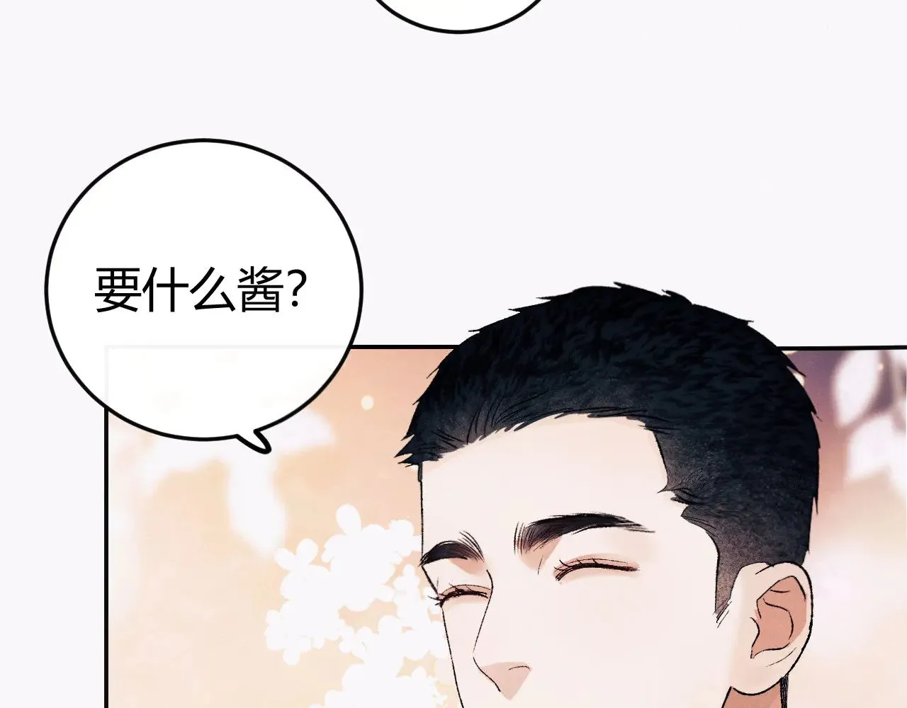 撒野小说全文免费阅读笔趣阁漫画,第133话2图