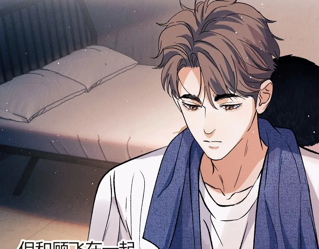 撒野 巫哲漫画,第131话 他的与众不同2图