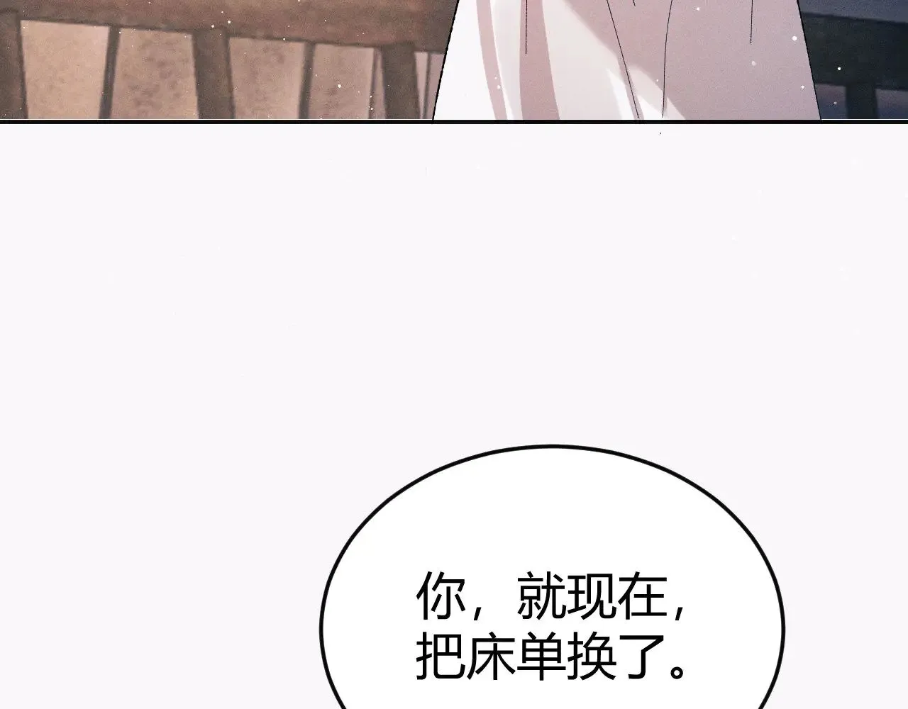撒野小说全文免费阅读笔趣阁漫画,第133话2图