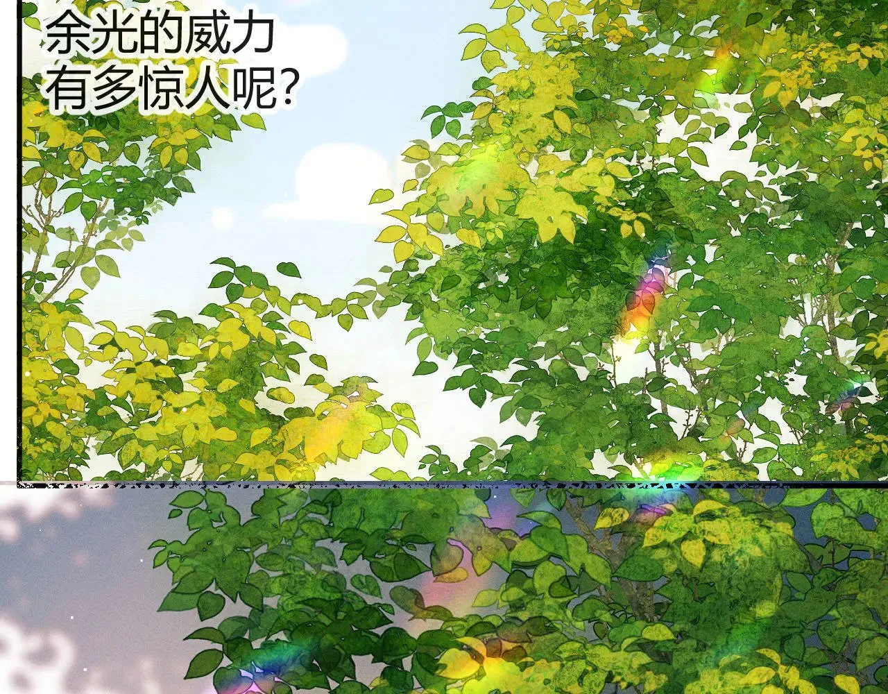 撒野小说全文免费阅读笔趣阁漫画,第130话 合作节目1图