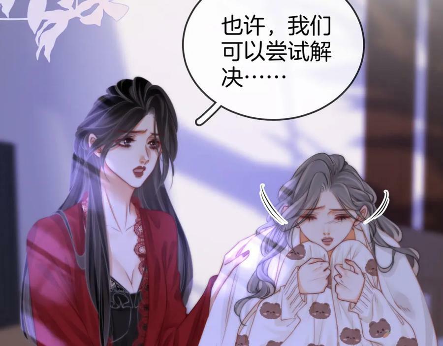 顾小姐和曲小姐免费阅读漫画,第39话 我讨厌你2图