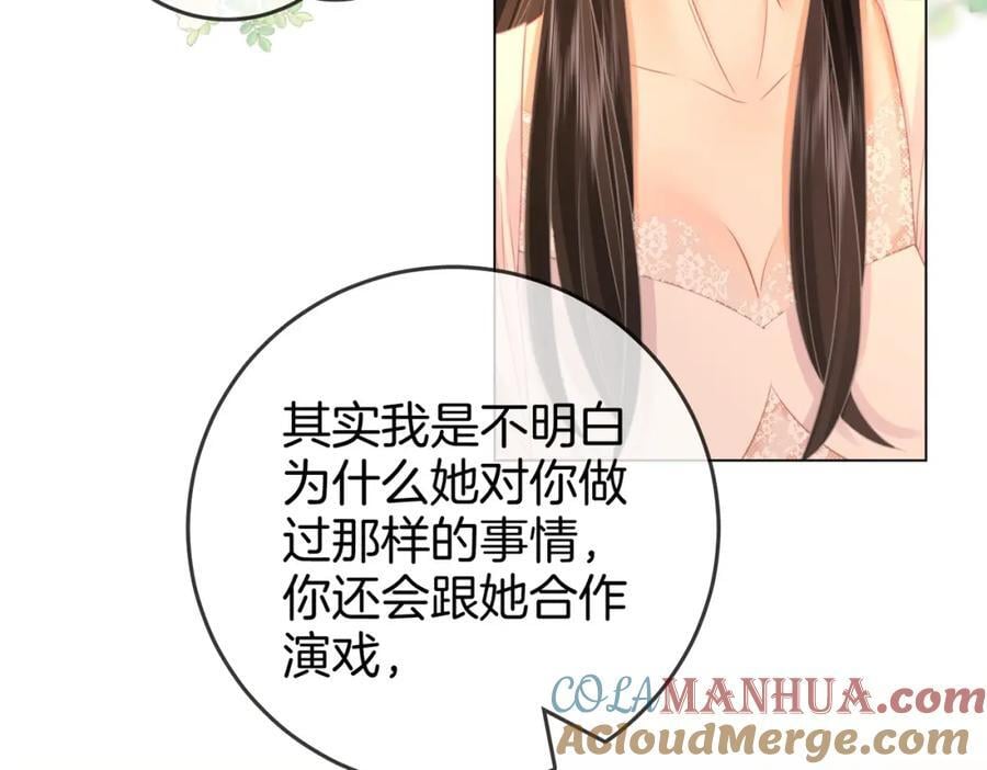 顾小姐和曲小姐漫画图片漫画,第68话 喝姜汤1图