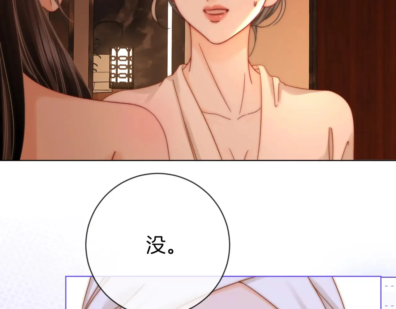 顾小姐和曲小姐结局是什么漫画,第92话 哄我2图