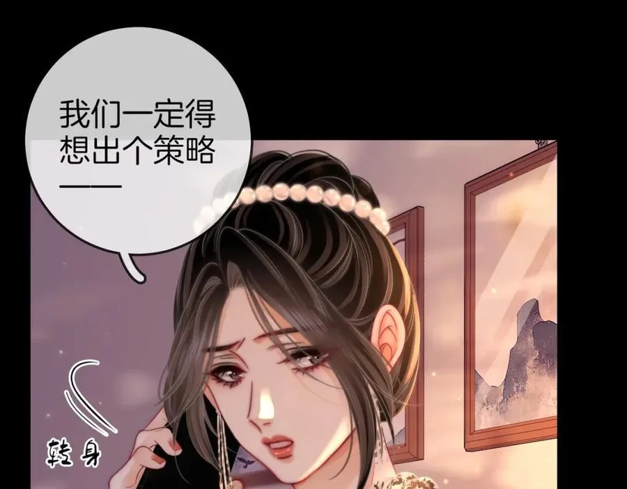 顾小姐和曲小姐简介漫画,第82话 到底发生了什么1图