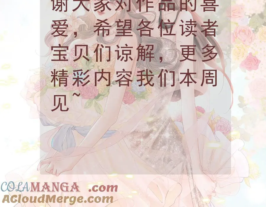 顾小姐和曲小姐漫画漫画,通知2图