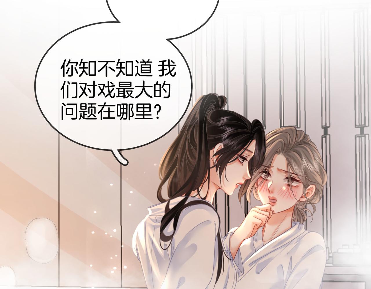 顾小姐和曲小姐小说全集txt下载漫画,第21话 亲密接触2图