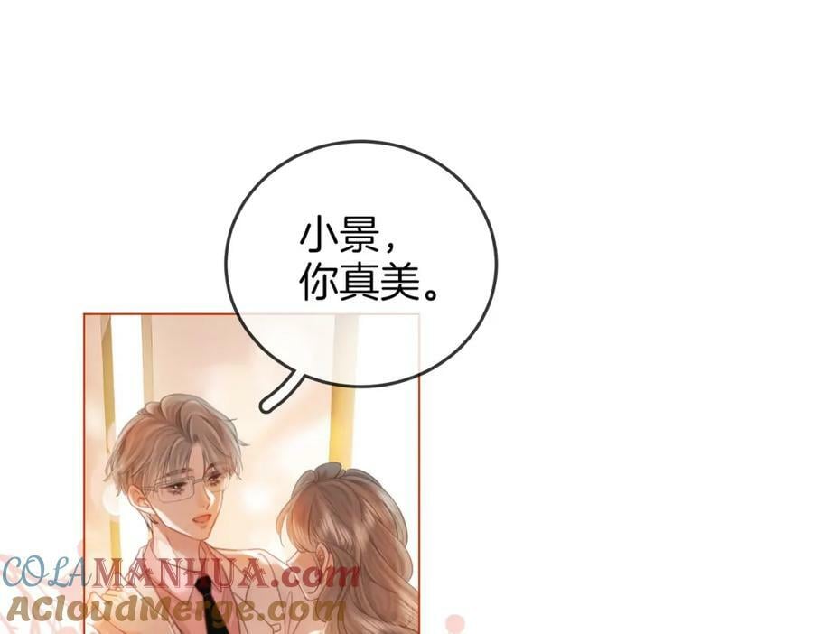 顾小姐和曲小姐漫画,第47话 舞池修罗场2图