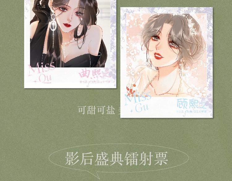 顾小姐和曲小姐免费阅读漫画漫画,单行本来啦！2图