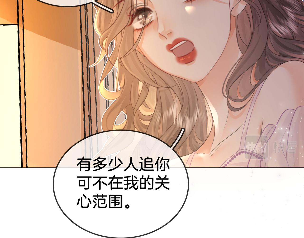 顾小姐和曲小姐简介漫画,第11话 我不需要2图