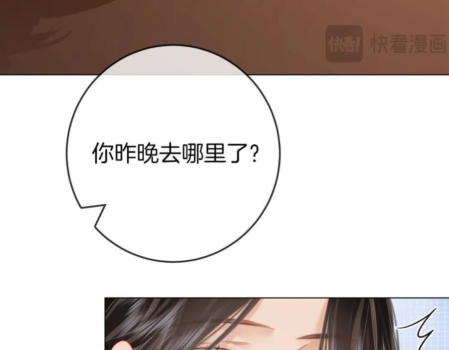 顾小姐和曲小姐原著漫画,第64话 意外发生2图