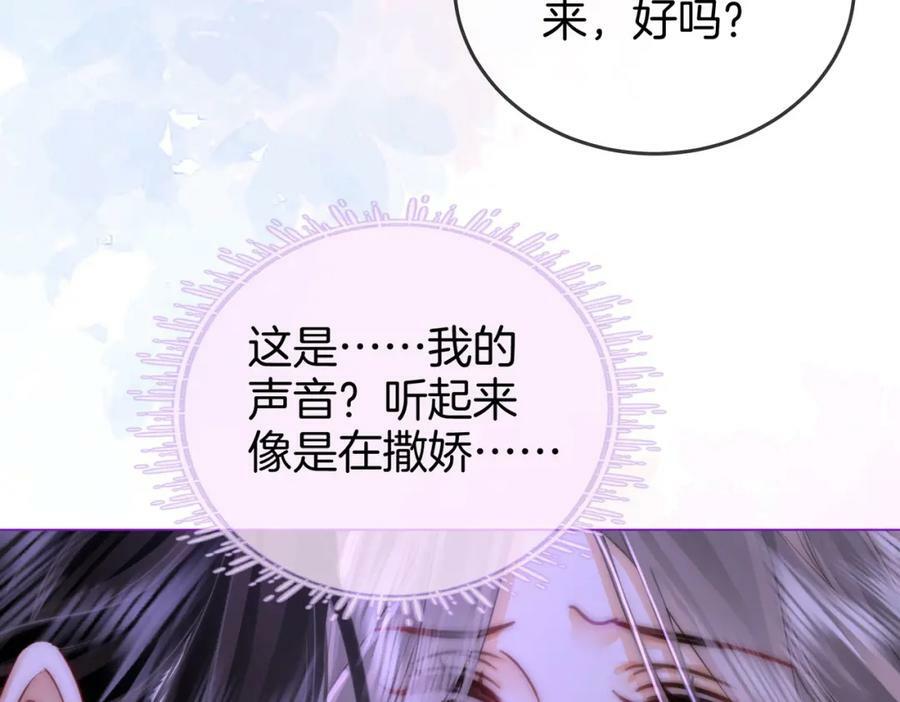 顾小姐和曲小姐漫画,第37话 初次尝试2图
