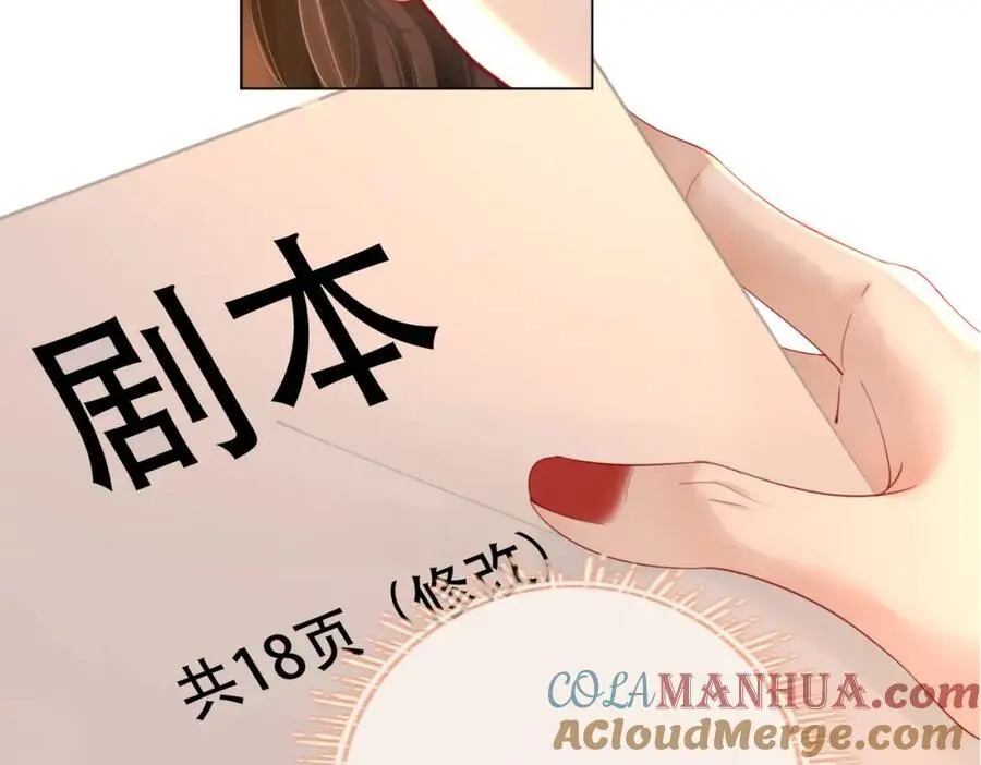 顾小姐和曲小姐漫画,第七十六话 上药2图