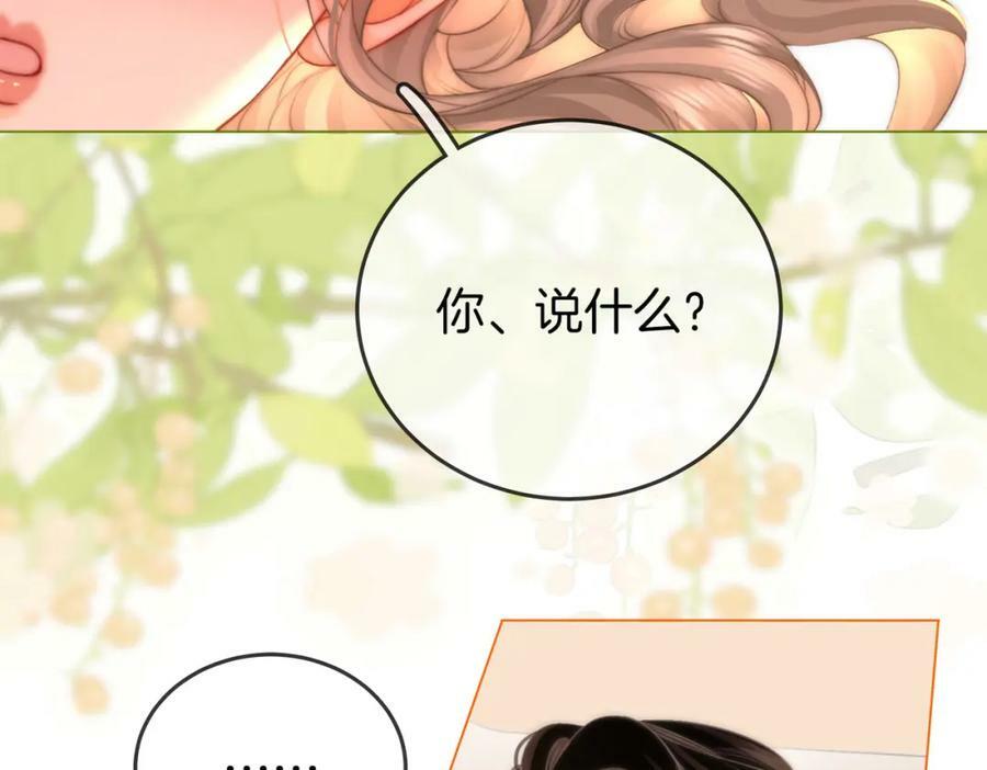 顾小姐和曲小姐小说在线观看漫画,第59话 你离我很远2图