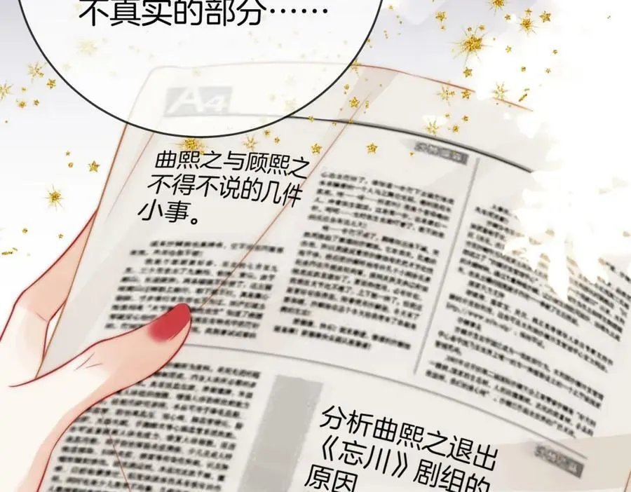 顾小姐和曲小姐漫画,第40话 顾熙之被打1图