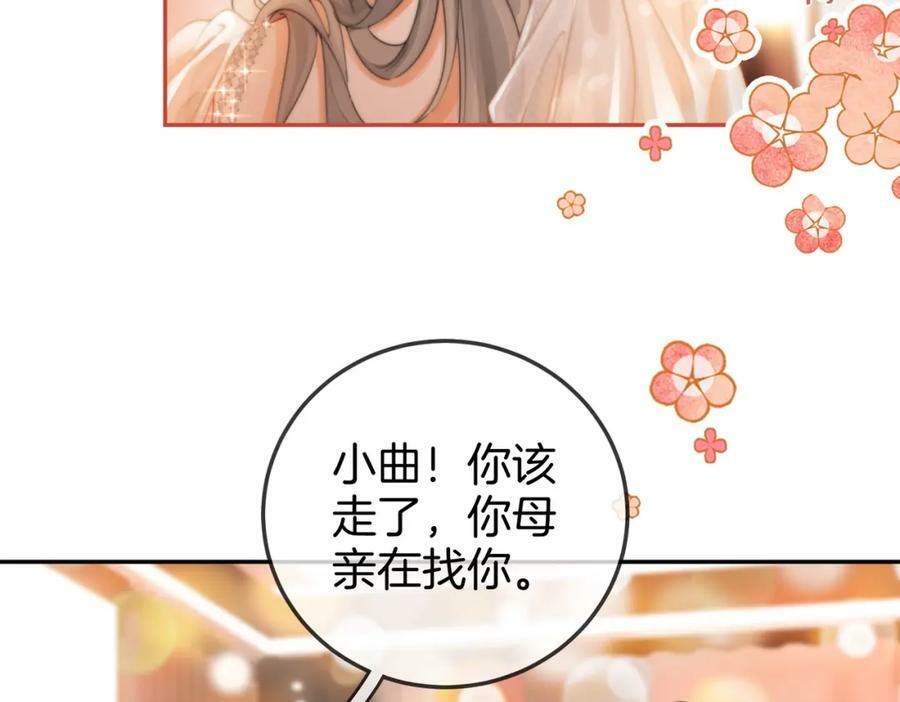 顾小姐和曲小姐漫画免费全集漫画,第48话 对峙2图