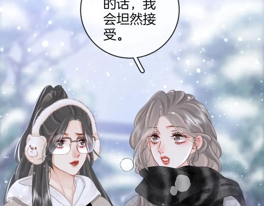顾小姐和曲小姐漫画,第80话 她说的话1图
