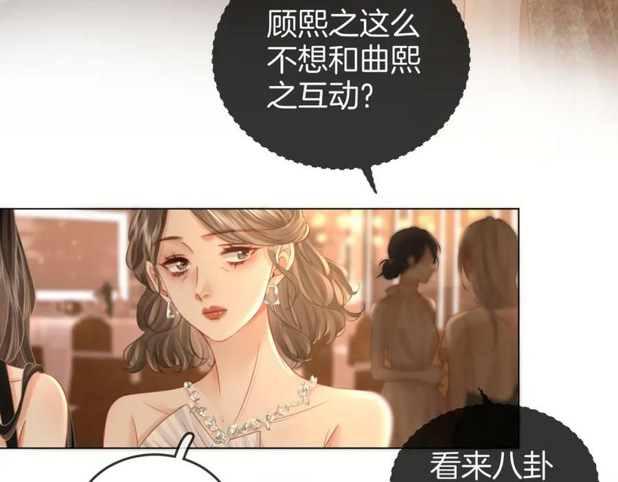 顾小姐和曲小姐漫画图片漫画,第45话 落跑小顾1图