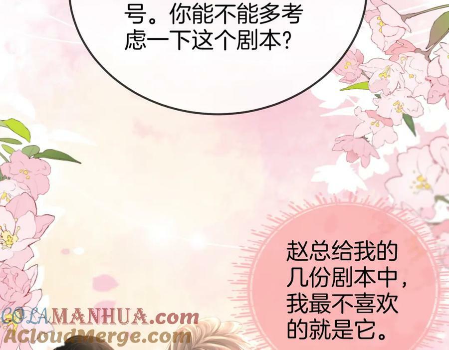 顾小姐和曲小姐免费观看漫画,第46话 人渣出场1图