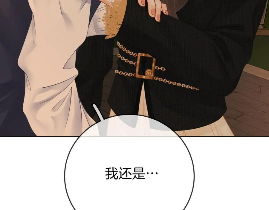 顾小姐和曲小姐漫画,第67话 不放心2图
