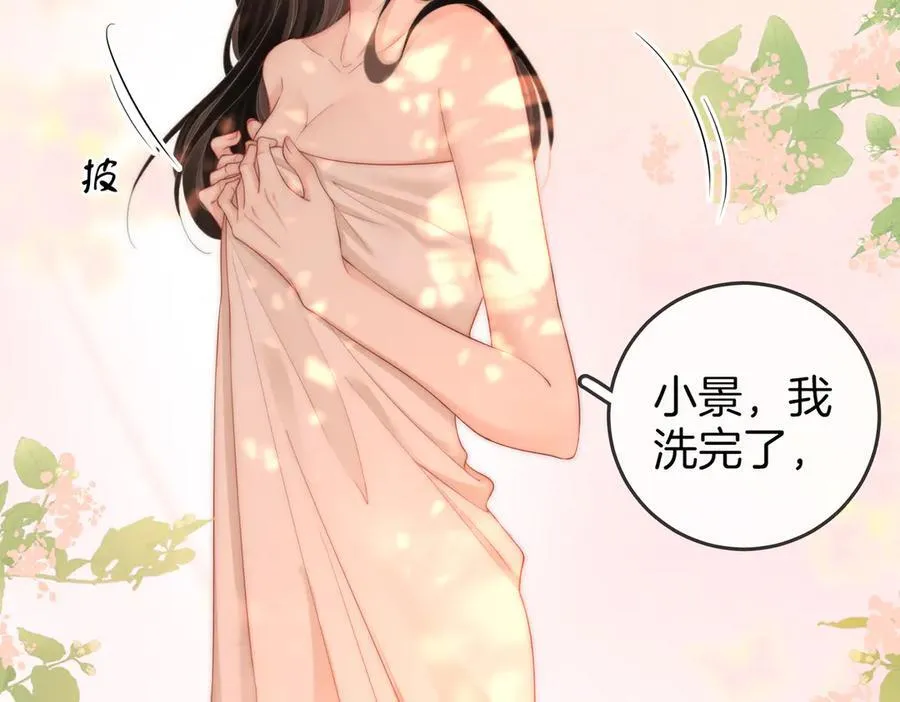 顾小姐和曲小姐免费看全集漫画,第91话 吃醋2图