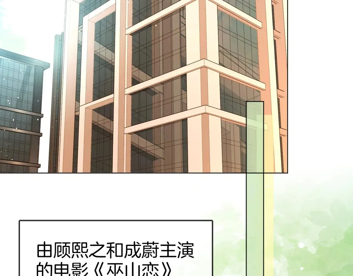 顾小姐和曲小姐漫画,第100话 崇敬之情2图