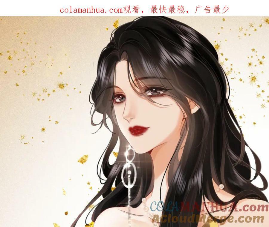 顾小姐和曲小姐实体书漫画,第39话 我讨厌你1图