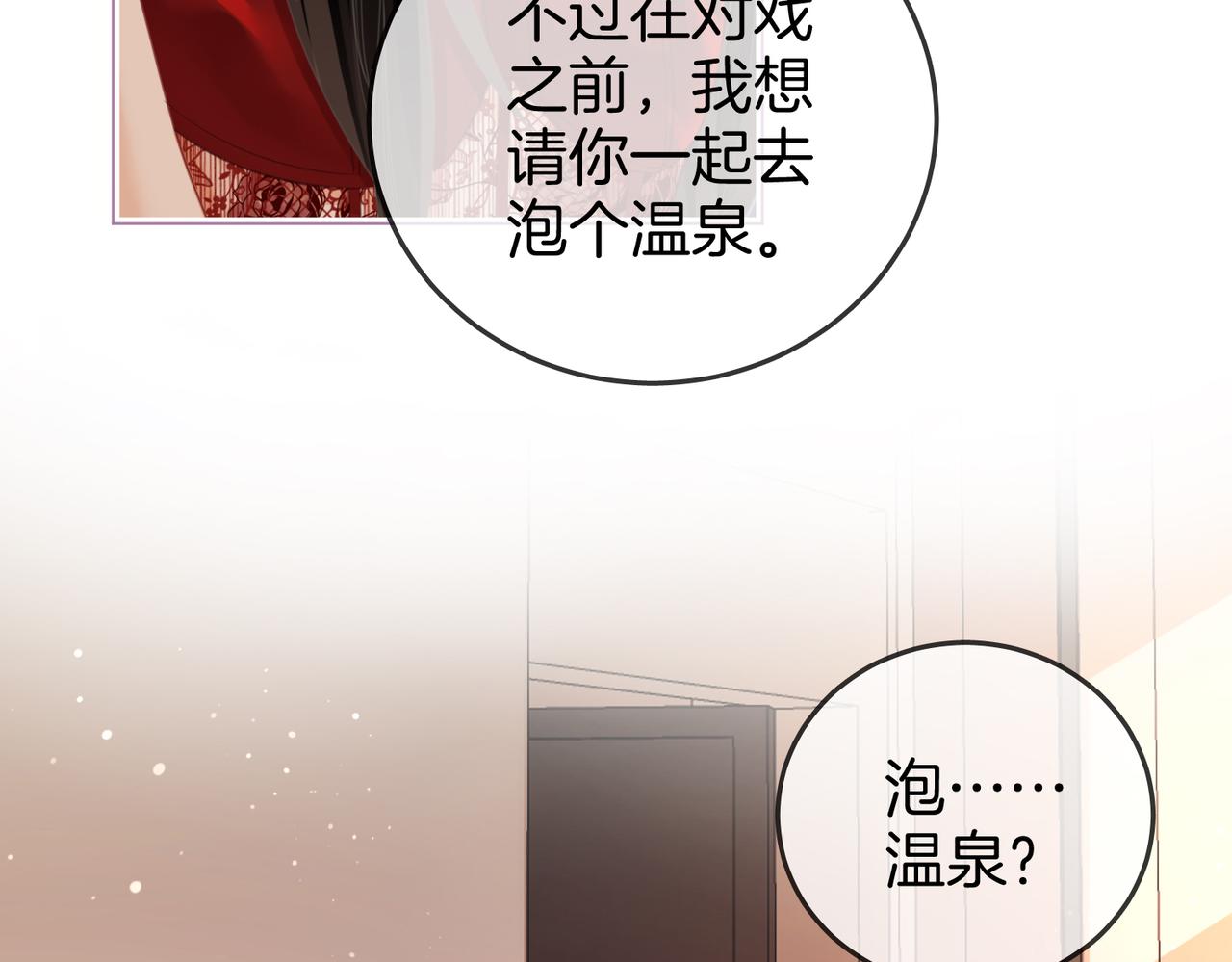 顾小姐和曲小姐免费看全集漫画,第20话 泡温泉2图