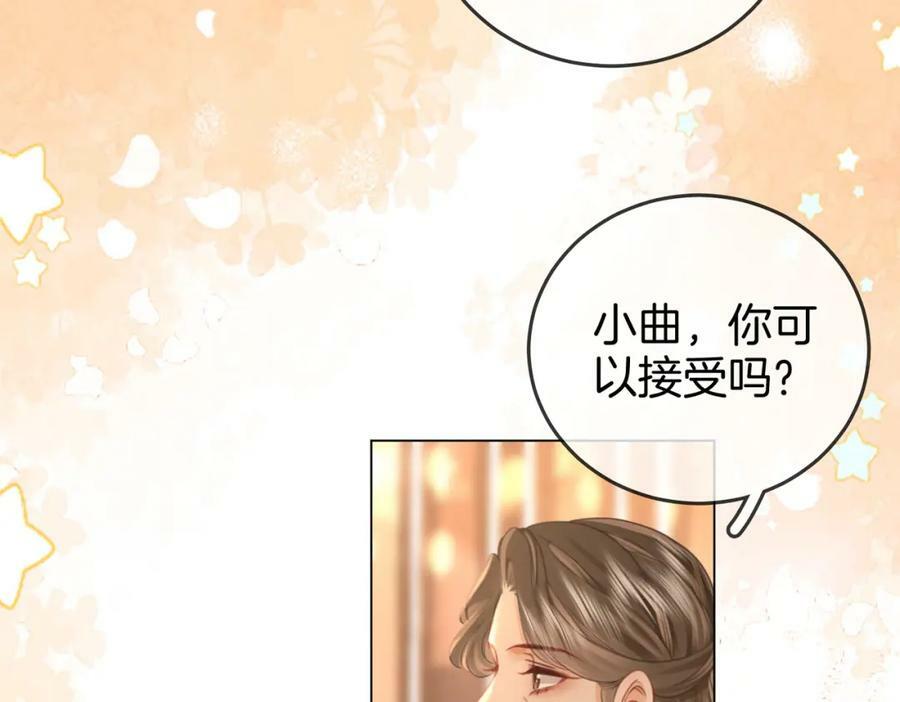 顾小姐和曲小姐漫画图片漫画,第45话 落跑小顾2图