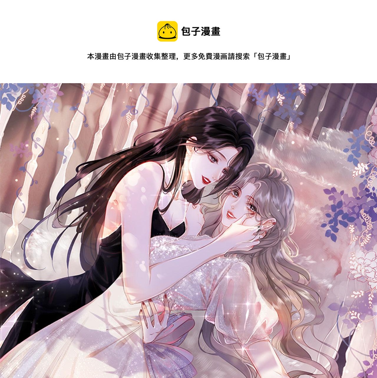 顾小姐和曲小姐全集漫画,第19话 小景被骂了1图