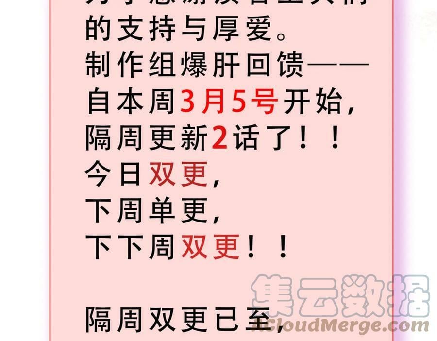 顾小姐和曲小姐讲的什么漫画,加更通知2图