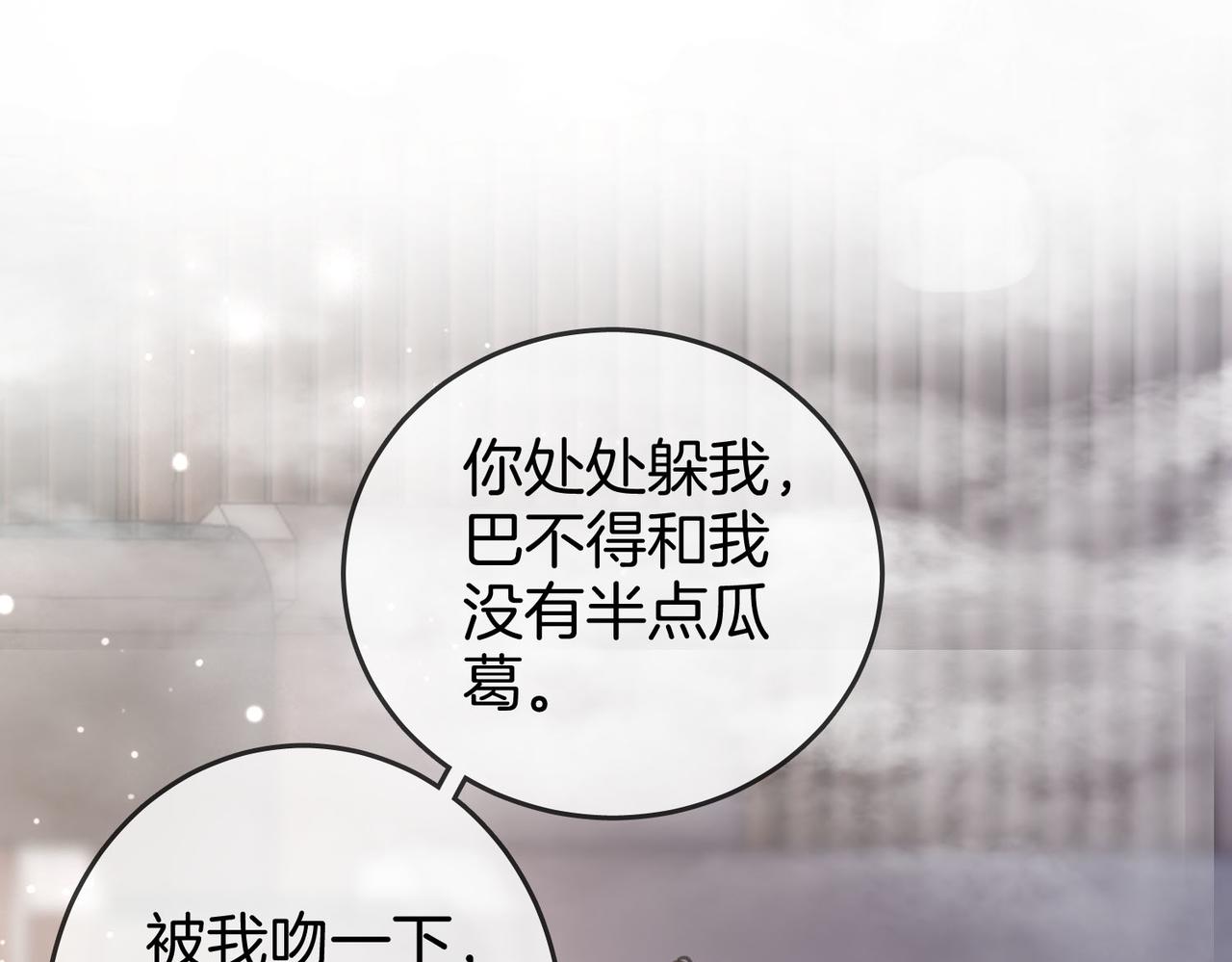 顾小姐和曲小姐小说全集txt下载漫画,第21话 亲密接触1图