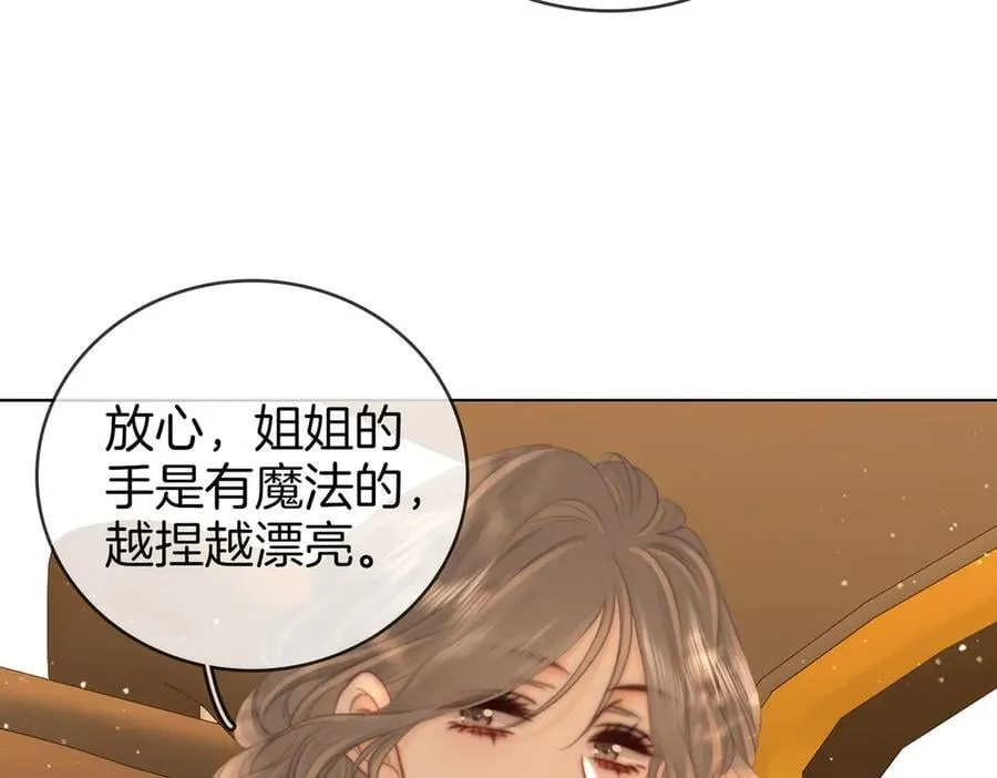顾小姐和曲小姐漫画,第109话 她那么好1图