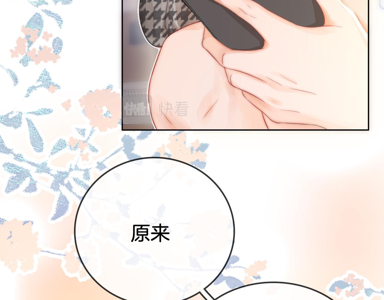 顾小姐和曲小姐免费观看漫画,第9话 三个条件2图