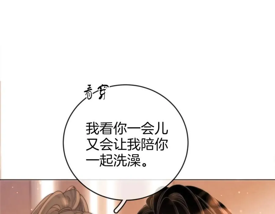 顾小姐和曲小姐免费看全集漫画,第87话 衣服1图